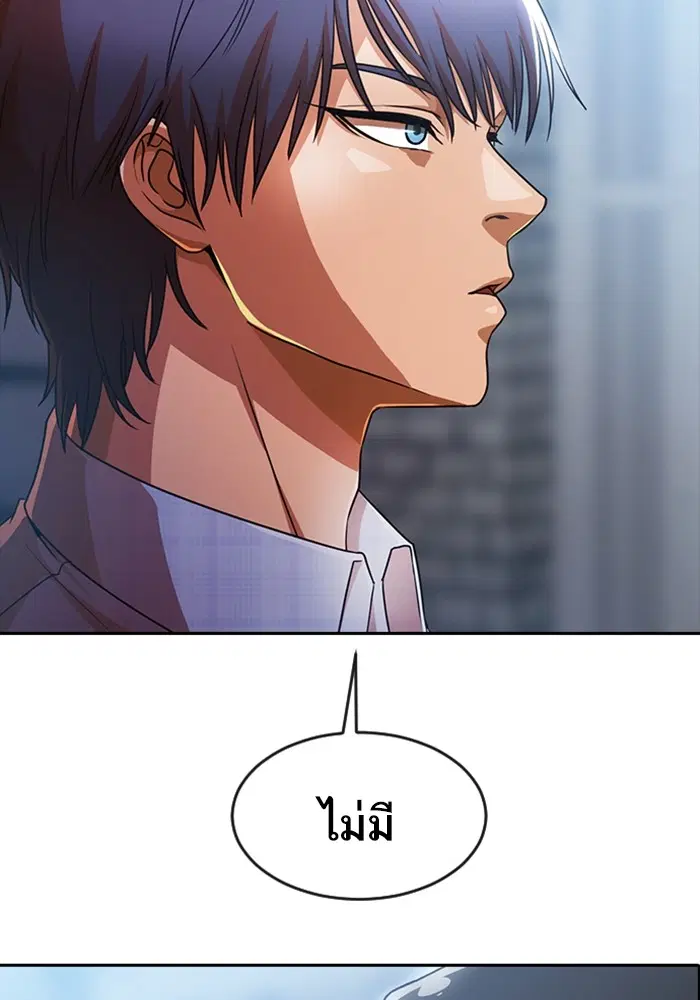 Random Chat ตอนที่ 278 — หน้า 126 จาก 143