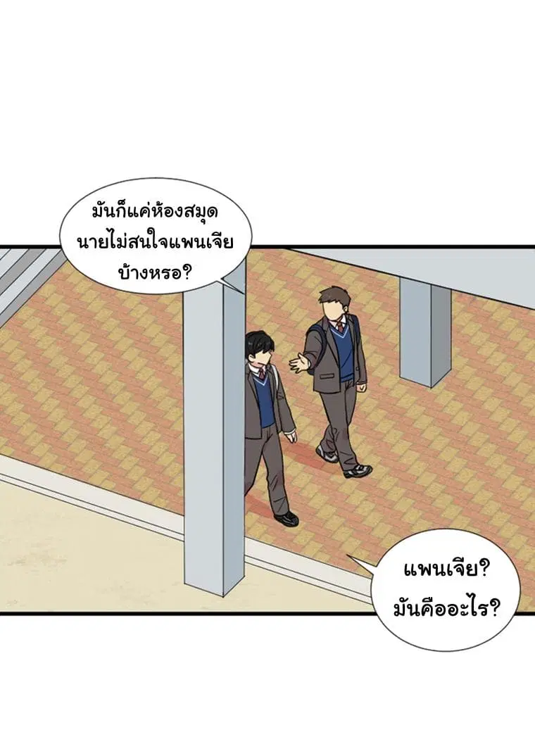 Reader ตอนที่ 1 — หน้า 16 จาก 67