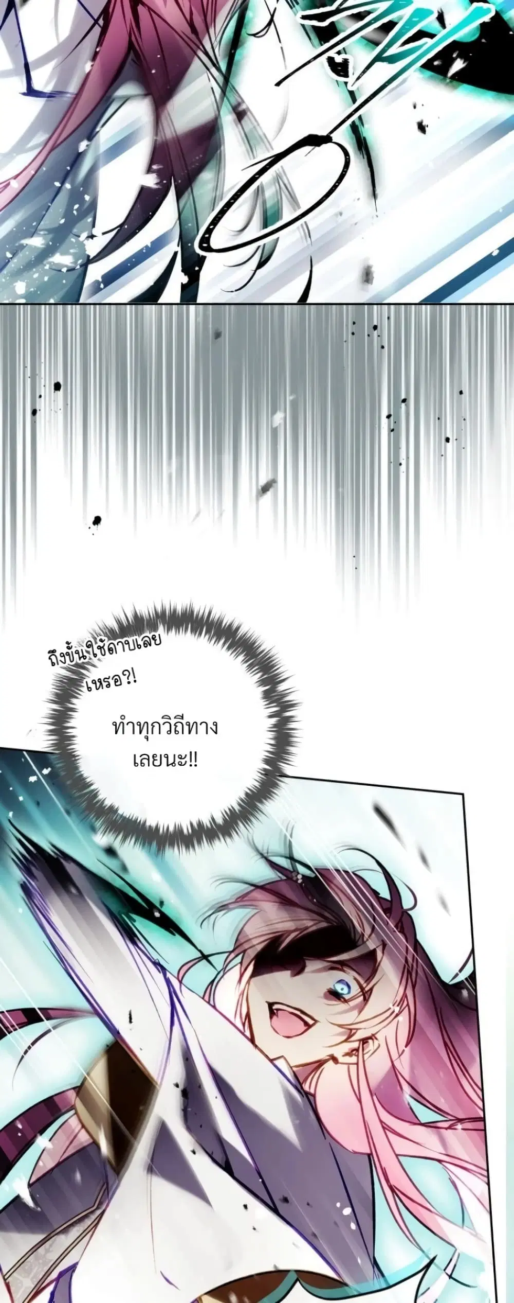 Death Is The Only Ending For The Villainess ตอนที่ 210 — หน้า 31 จาก 52