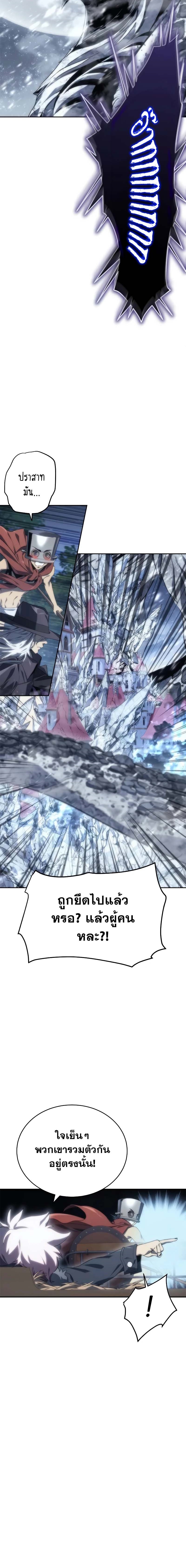 The Reason Why I Quit Demon King ตอนที่ 10 — หน้า 9 จาก 21