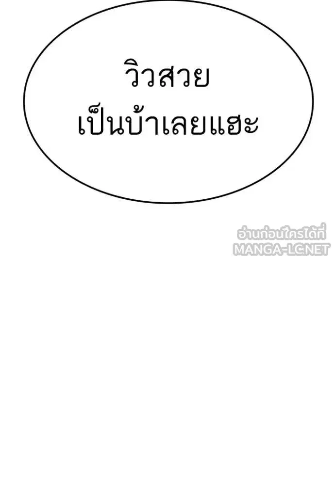 Bad Guy ตอนที่ 278 — หน้า 5 จาก 129