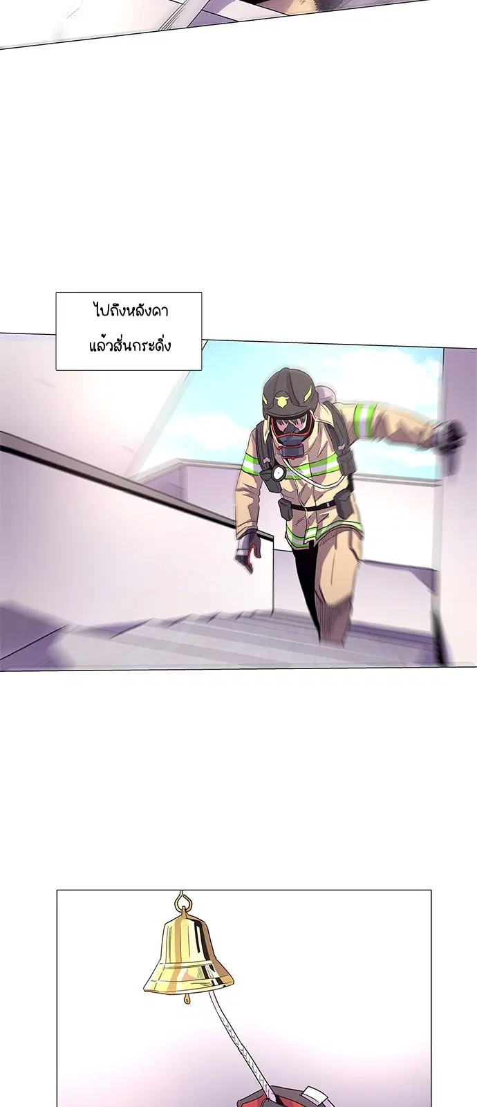1 Second – วินาทีชี้ชะตา ตอนที่ 17 — หน้า 44 จาก 53