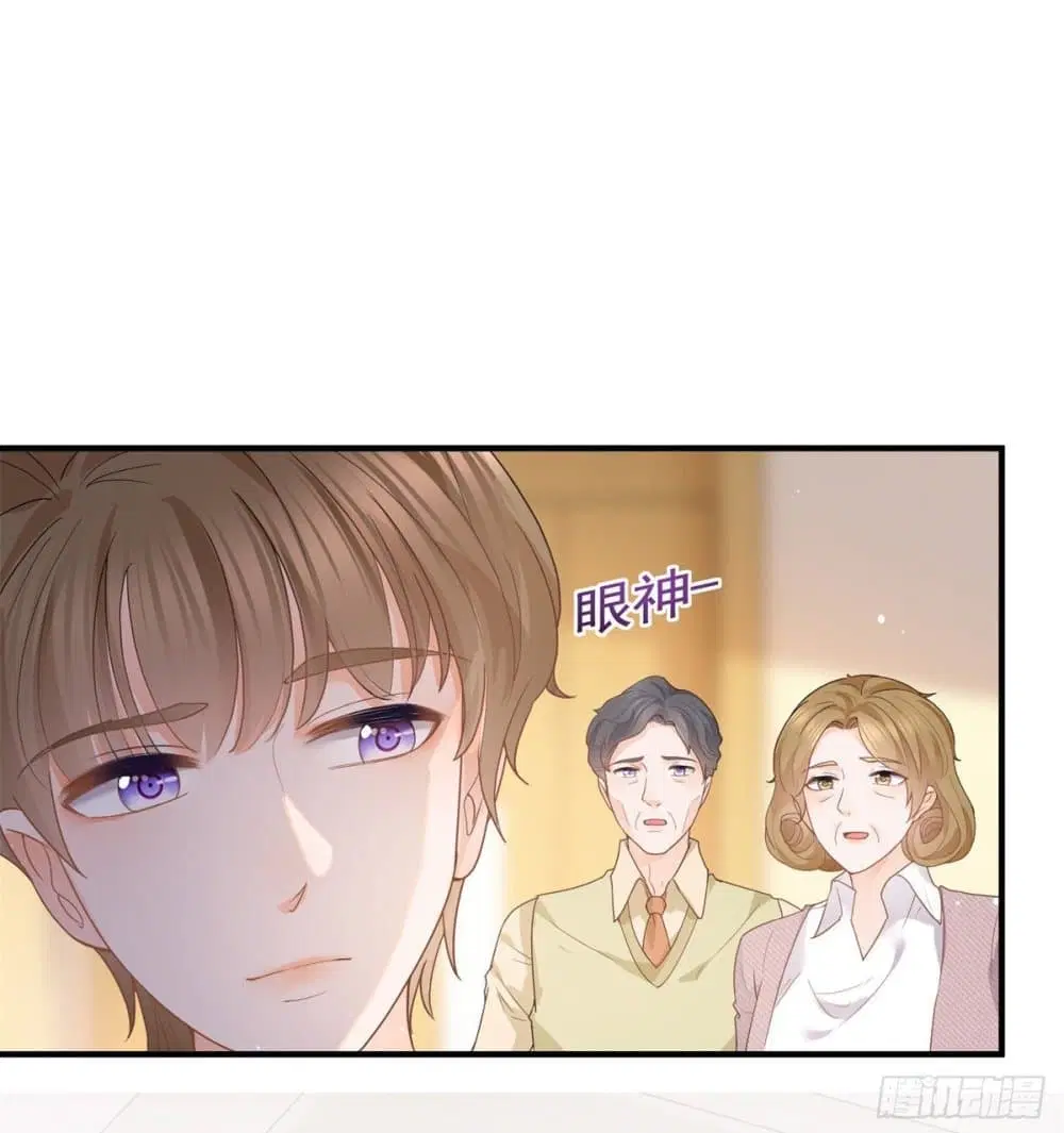 The Lovely Wife And Strange Marriage ตอนที่ 383 — หน้า 13 จาก 50