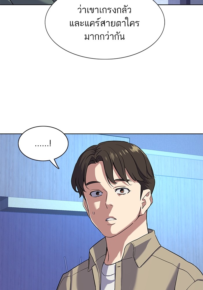 The Chaebeol’s Youngest Son (Reborn Rich) ตอนที่ 74 — หน้า 107 จาก 130