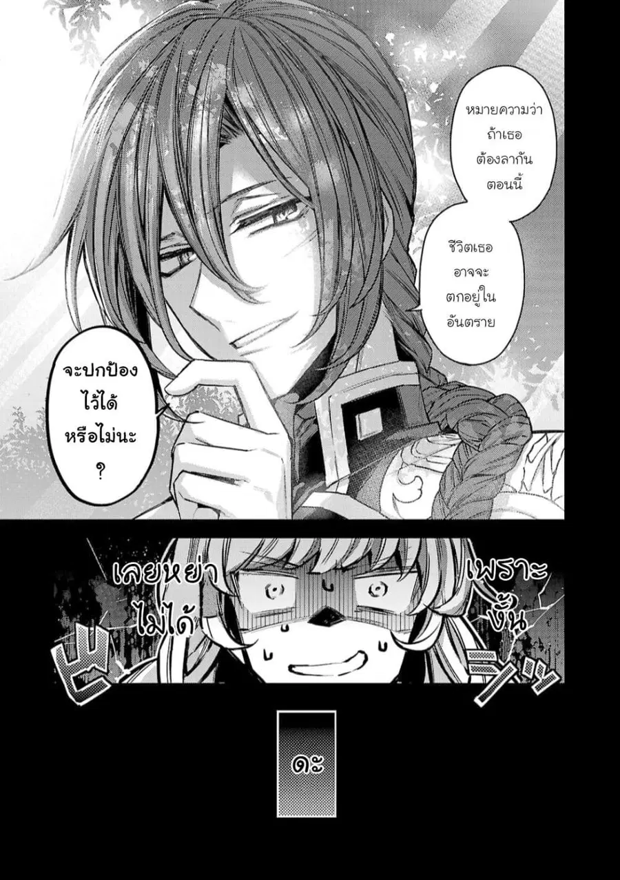 Hanayome no Yangotonaki Jijou ตอนที่ 13 — หน้า 23 จาก 35