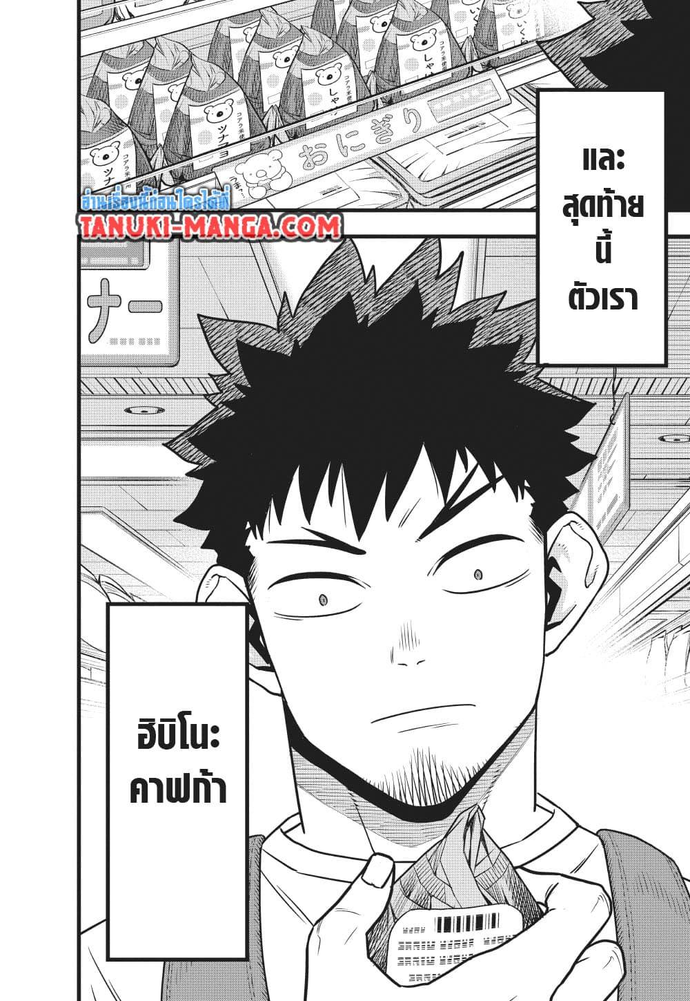 Kaiju no.8 ไคจูหมายเลข 8 ตอนที่ 129 — หน้า 23 จาก 36
