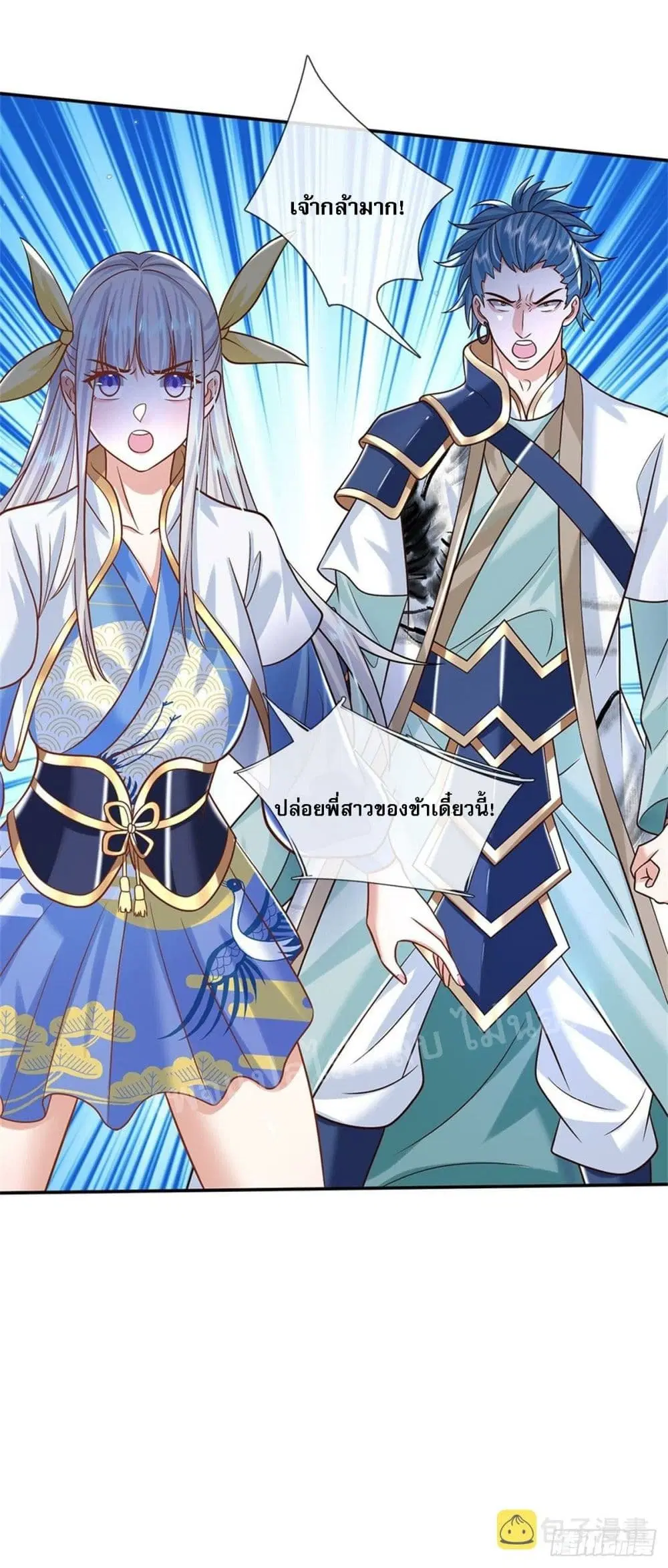 Royal God of War, Rising Dragon ตอนที่ 171 — หน้า 15 จาก 35