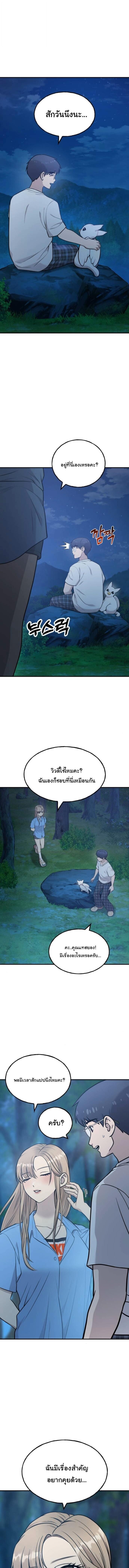 Hello, Griffin the Fluffy Tit! เฮลโหลกริฟฟิน! ตอนที่ 25 — หน้า 13 จาก 14