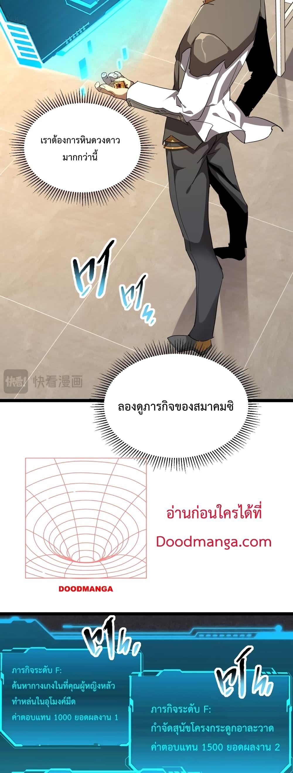 Omnipotent Warrior การเกิดใหม่อีกครั้ง ของนักรบเทพงครามระดับ SSS ตอนที่ 12 — หน้า 16 จาก 32