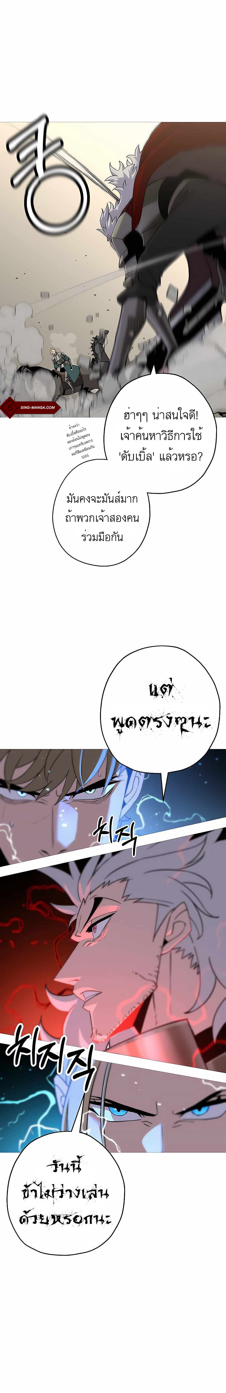 The Story of a Low-Rank จากเบี้ยสู่ราชัน ตอนที่ 91 — หน้า 13 จาก 22