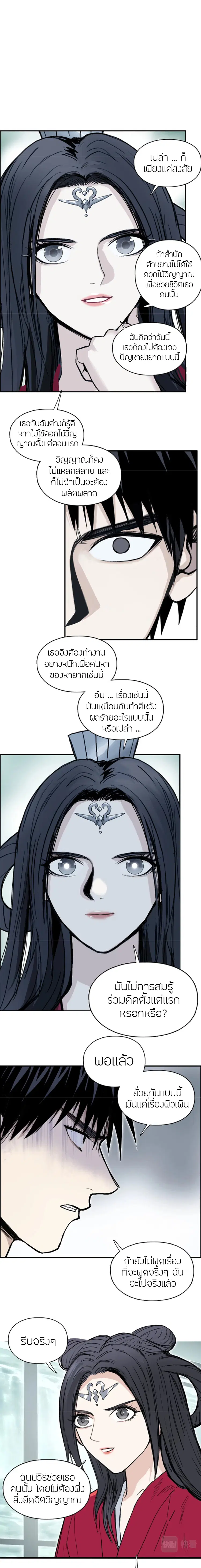 Super Cube ตอนที่ 278 — หน้า 9 จาก 17