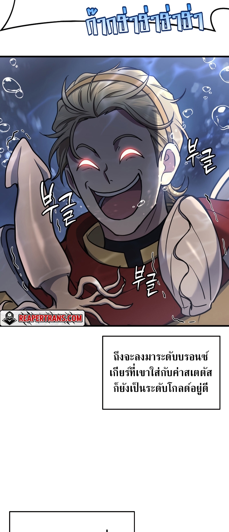 The Martial God Who Regressed Back to Level 2 ตอนที่ 11 — หน้า 43 จาก 90