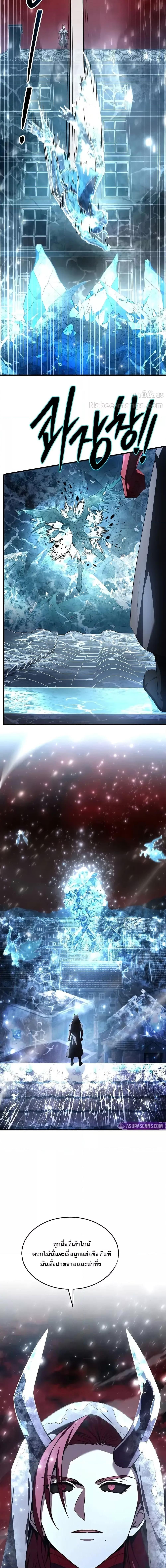 Return of The Unrivaled Spear Knight ตอนที่ 173 — หน้า 2 จาก 28