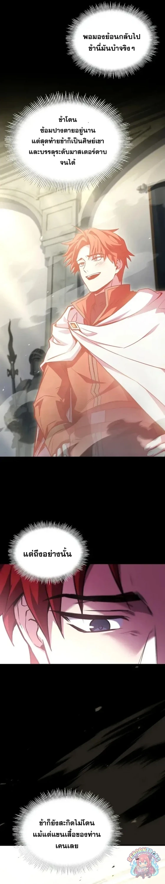 Return of The Unrivaled Spear Knight ตอนที่ 187 — หน้า 36 จาก 50