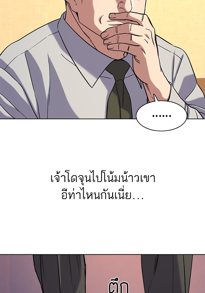 The Chaebeol’s Youngest Son (Reborn Rich) ตอนที่ 64 — หน้า 81 จาก 140