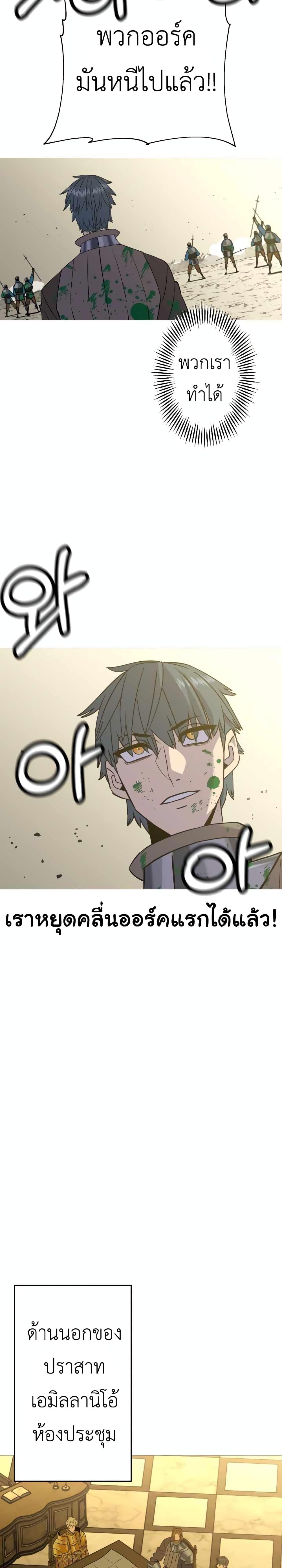 The Story of a Low-Rank จากเบี้ยสู่ราชัน ตอนที่ 107 — หน้า 21 จาก 30