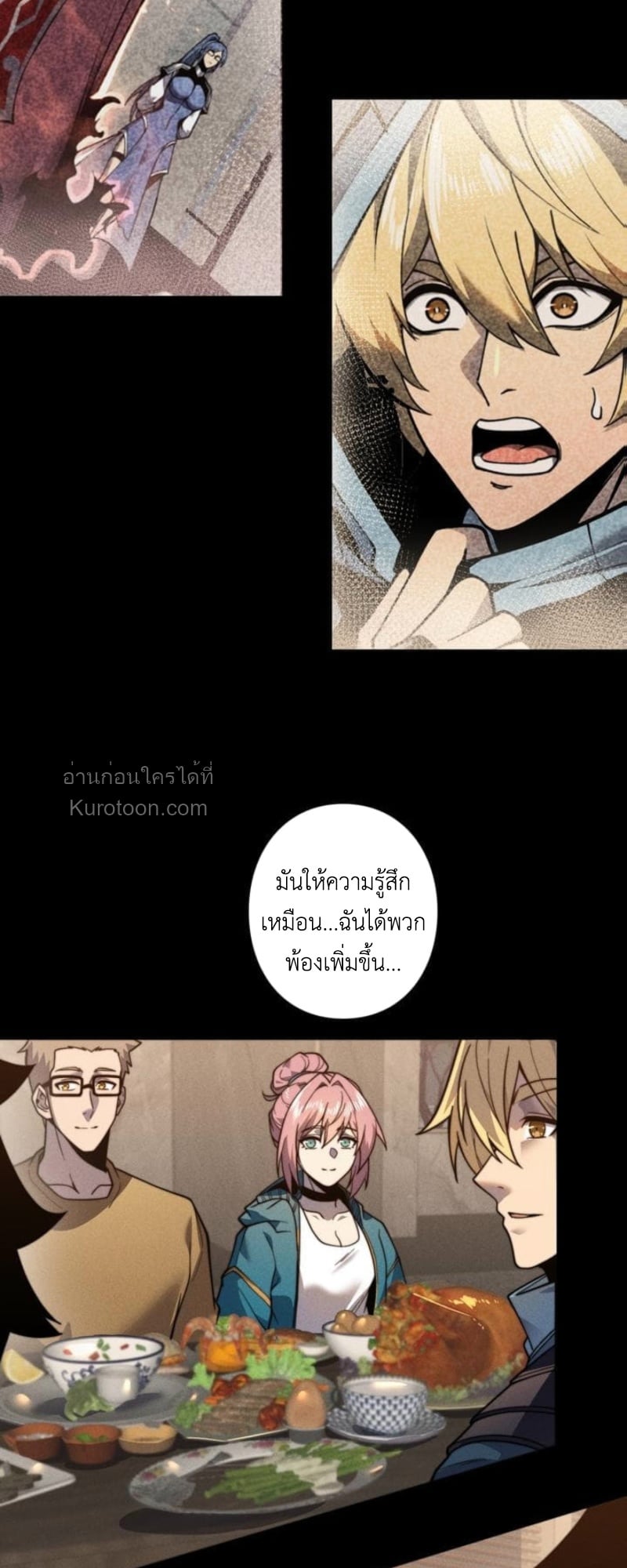 Absolute Domination at Level 0 Using My Analysis Skill เลเวล 0 ที่แกร่งที่สุด – ไร้พ่ายด้วยสกิลการวิเคราะห์ ตอนที่ 17 — หน้า 41 จาก 70