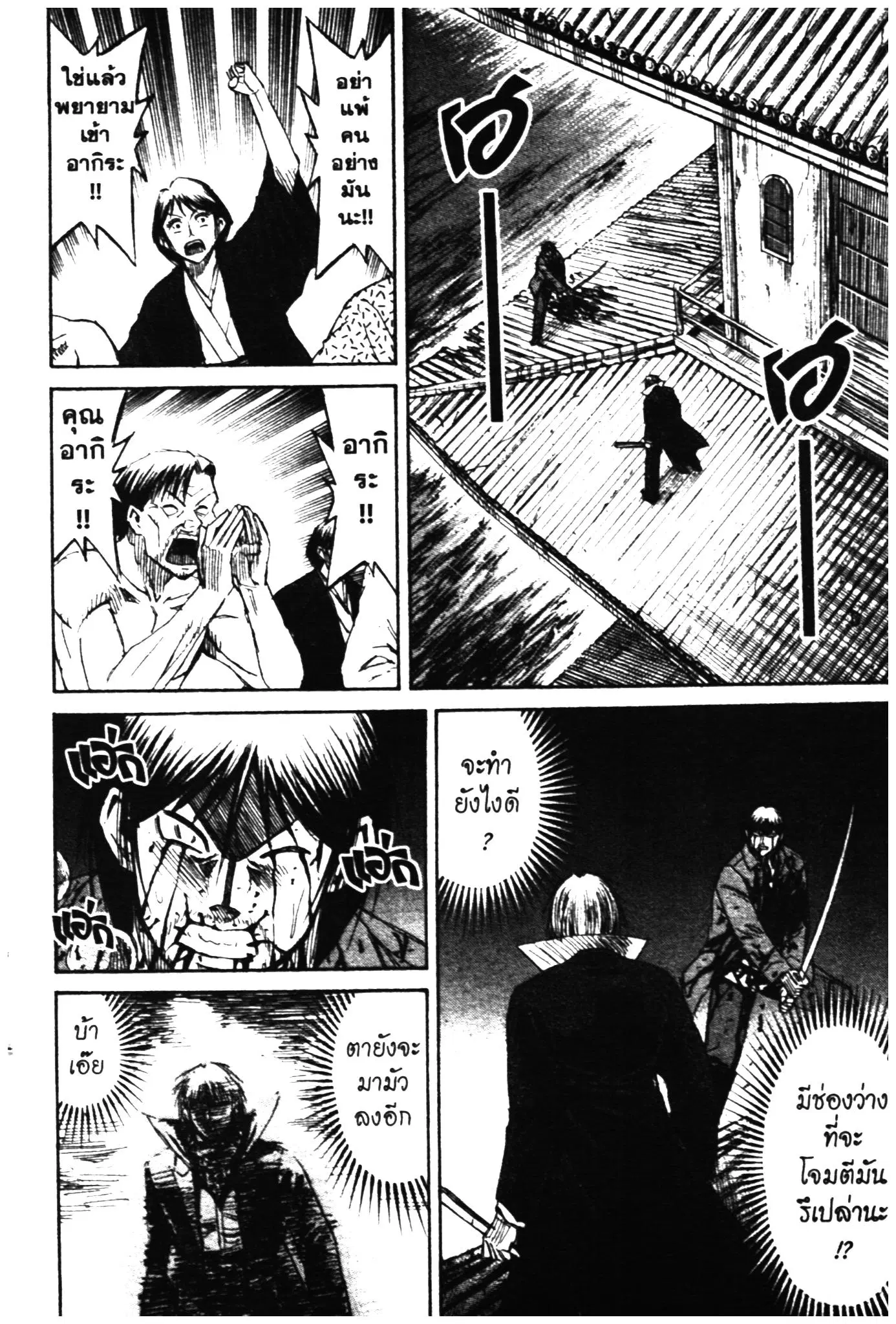 Higanjima ตอนที่ 310 — หน้า 12 จาก 22