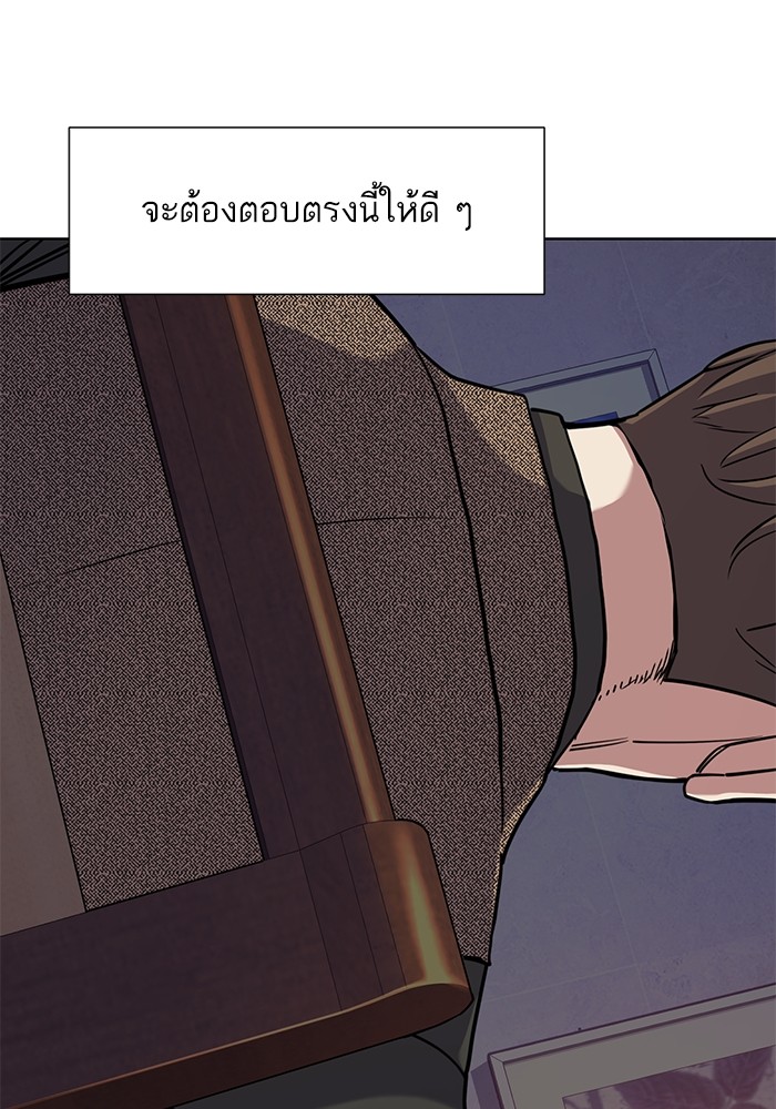 The Chaebeol’s Youngest Son (Reborn Rich) ตอนที่ 78 — หน้า 20 จาก 109