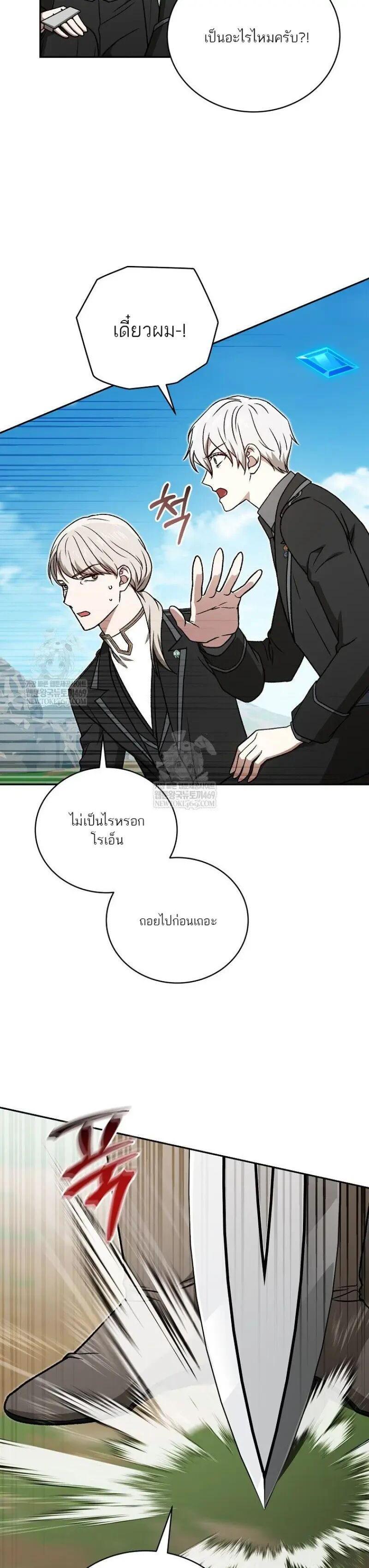 Concept Grasping Magic Genius ตอนที่ 51 — หน้า 30 จาก 53