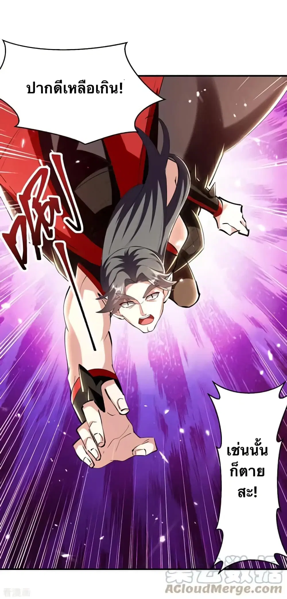 Strongest Leveling ตอนที่ 324 — หน้า 5 จาก 24
