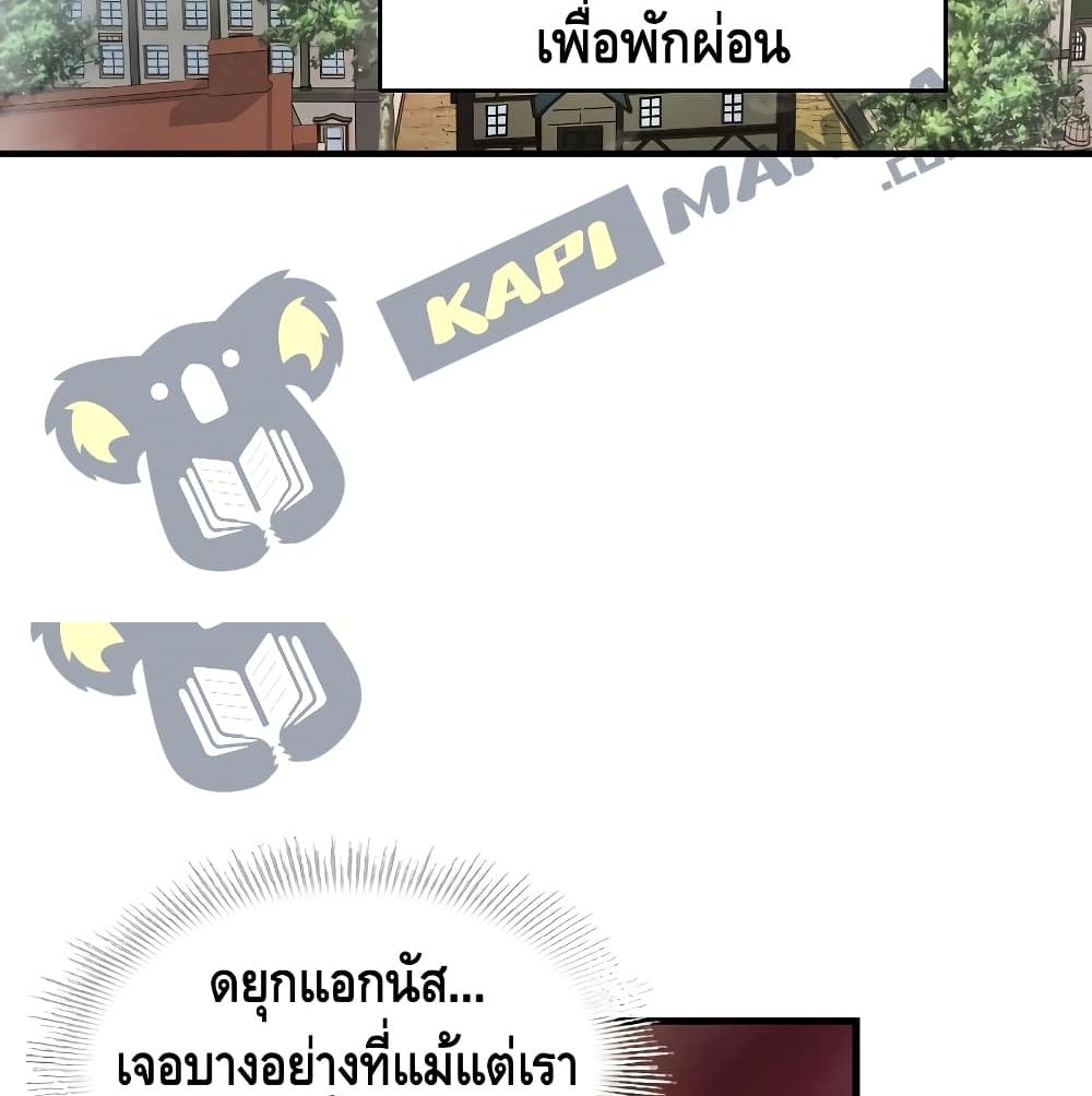 Return of The Unrivaled Spear Knight ตอนที่ 3 — หน้า 47 จาก 169