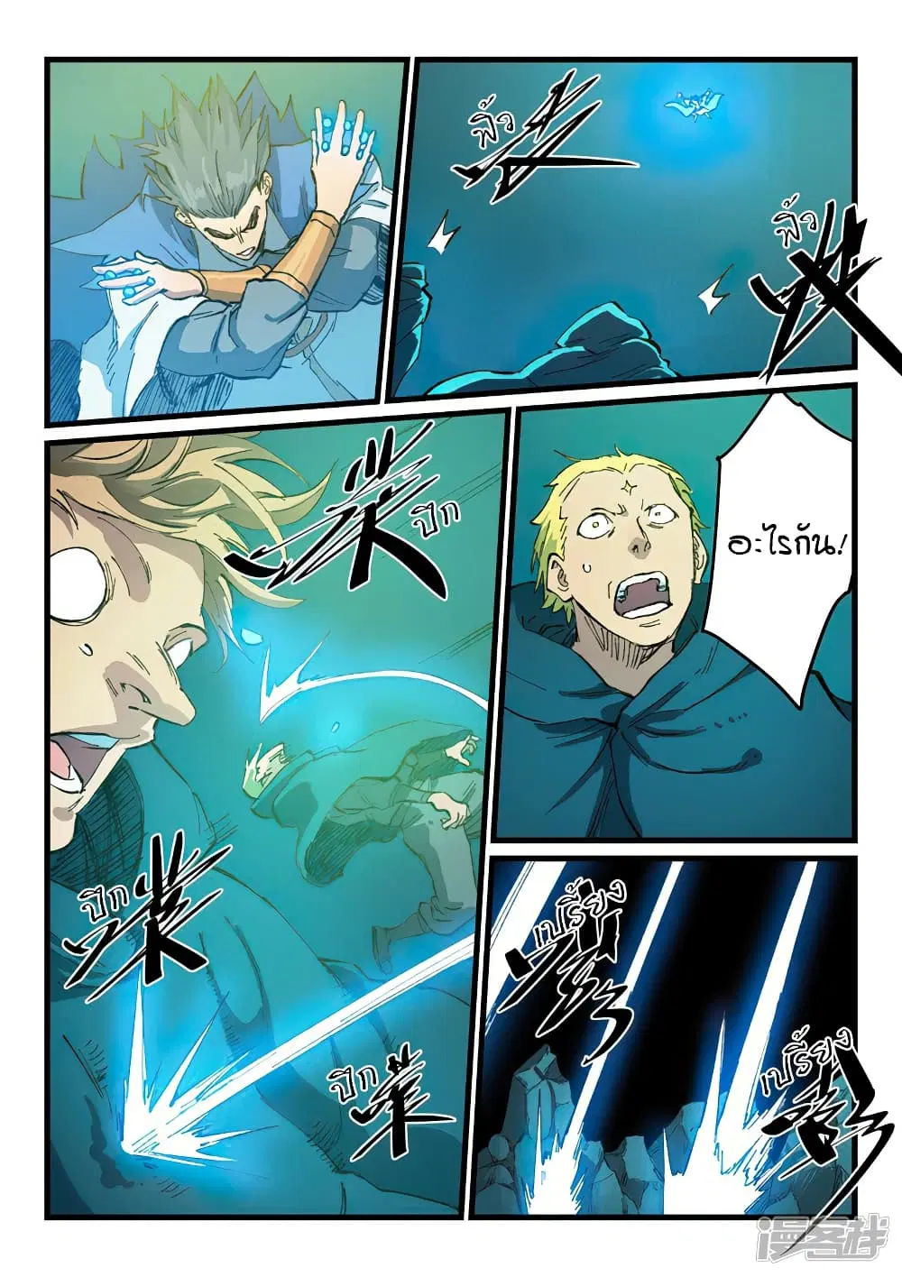 Star Martial God Techniquer ตอนที่ 414 — หน้า 6 จาก 10