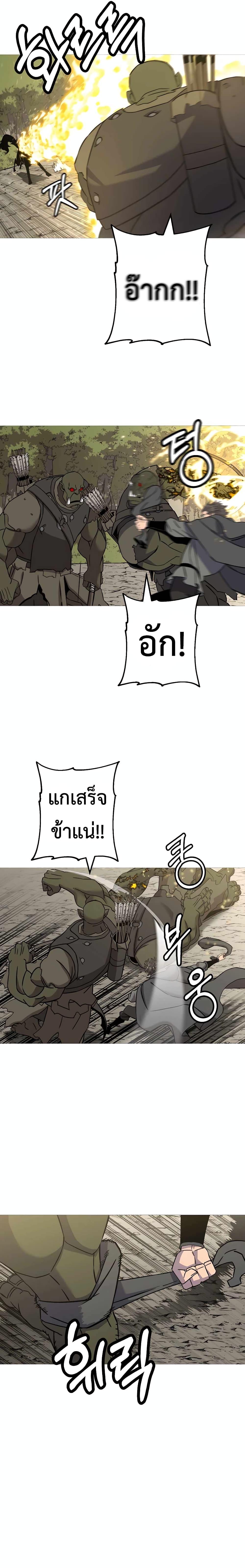 The Story of a Low-Rank จากเบี้ยสู่ราชัน ตอนที่ 103 — หน้า 15 จาก 20