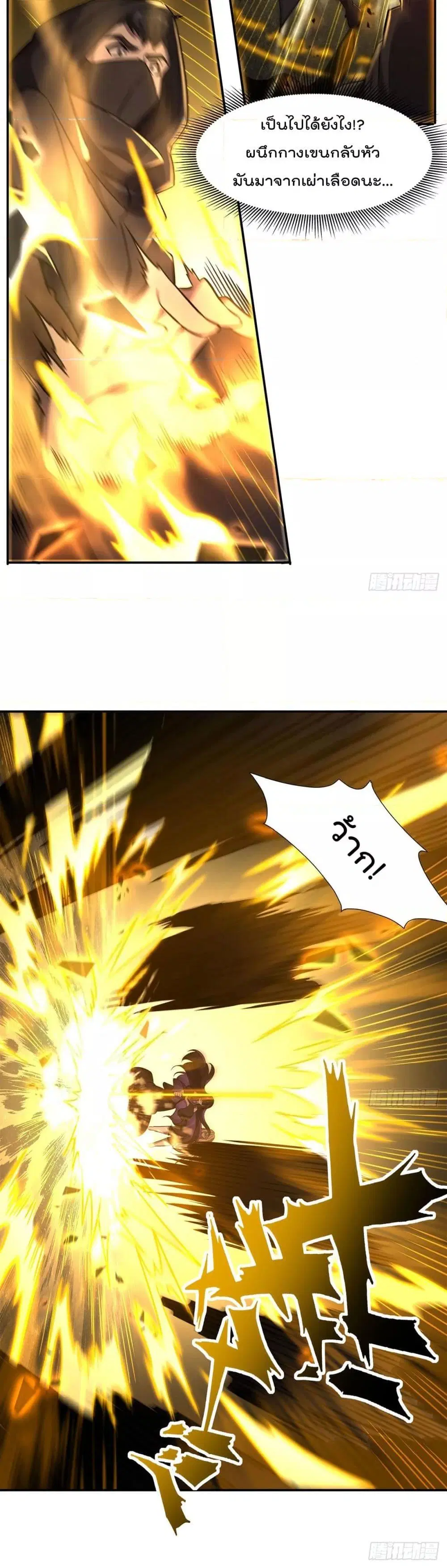 The Strongest Knight Become To Lolicon Vampire ตอนที่ 306 — หน้า 7 จาก 23