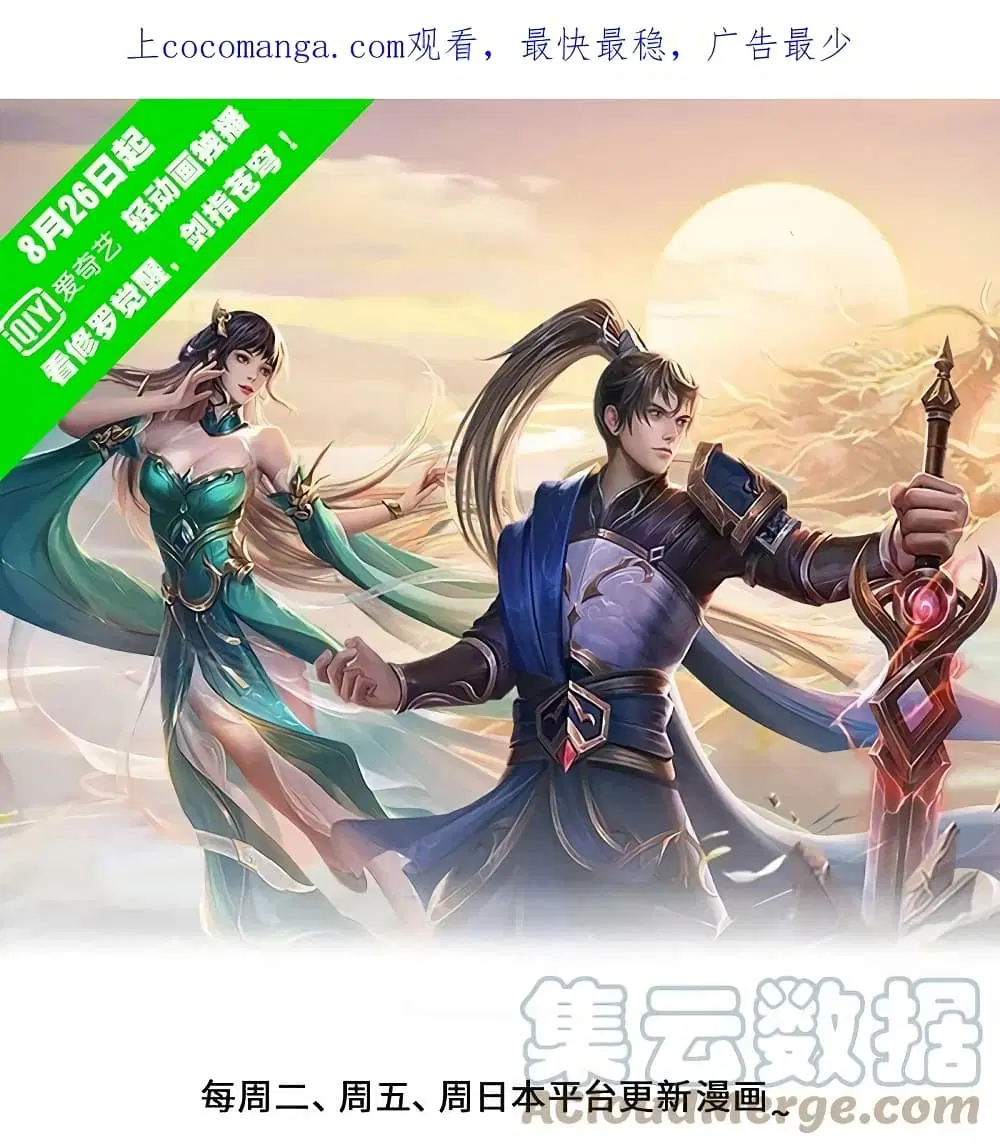 Sky Sword God ตอนที่ 609.2 — หน้า 2 จาก 27