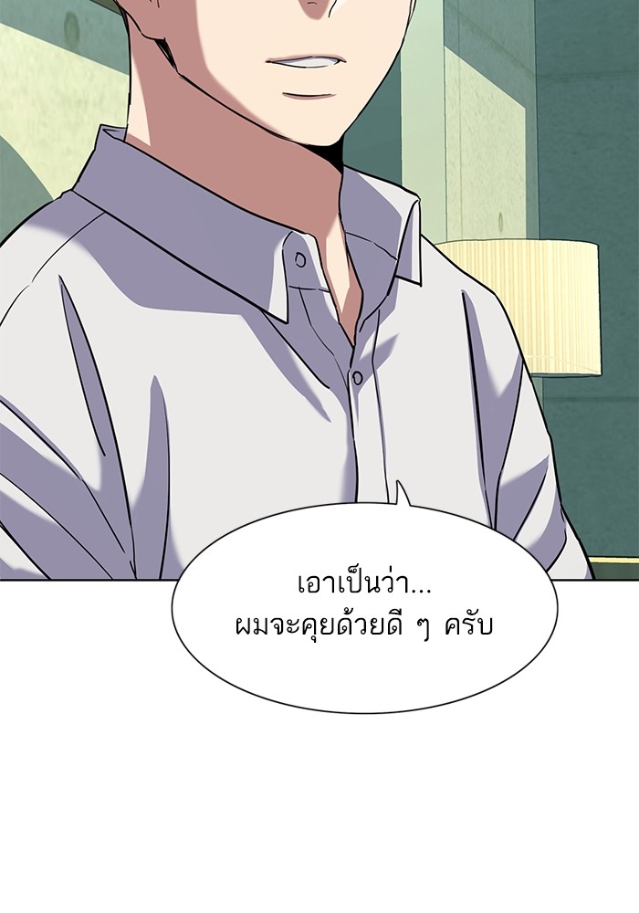 The Chaebeol’s Youngest Son (Reborn Rich) ตอนที่ 80 — หน้า 104 จาก 121