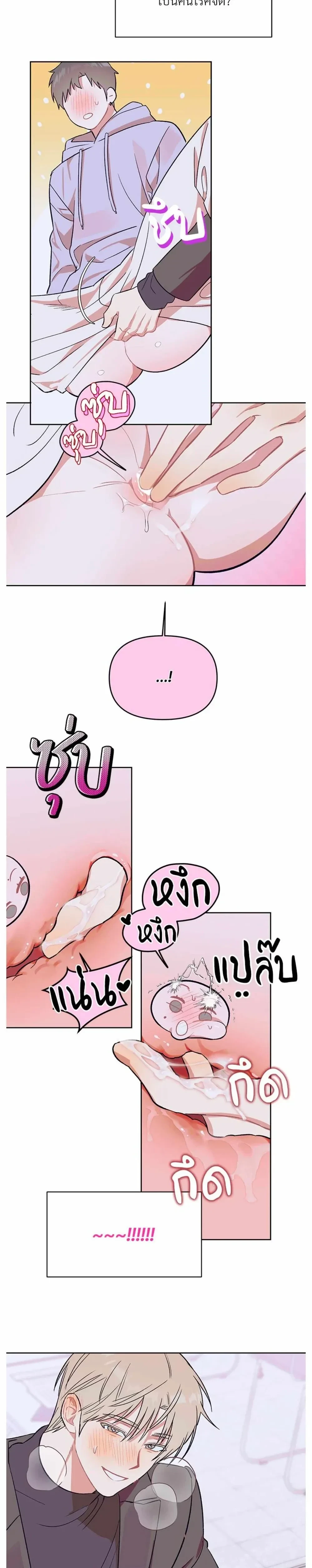 Don’t Read This Mind – รักนี้ขอทีอย่าอ่านใจ ตอนที่ 3 — หน้า 11 จาก 20