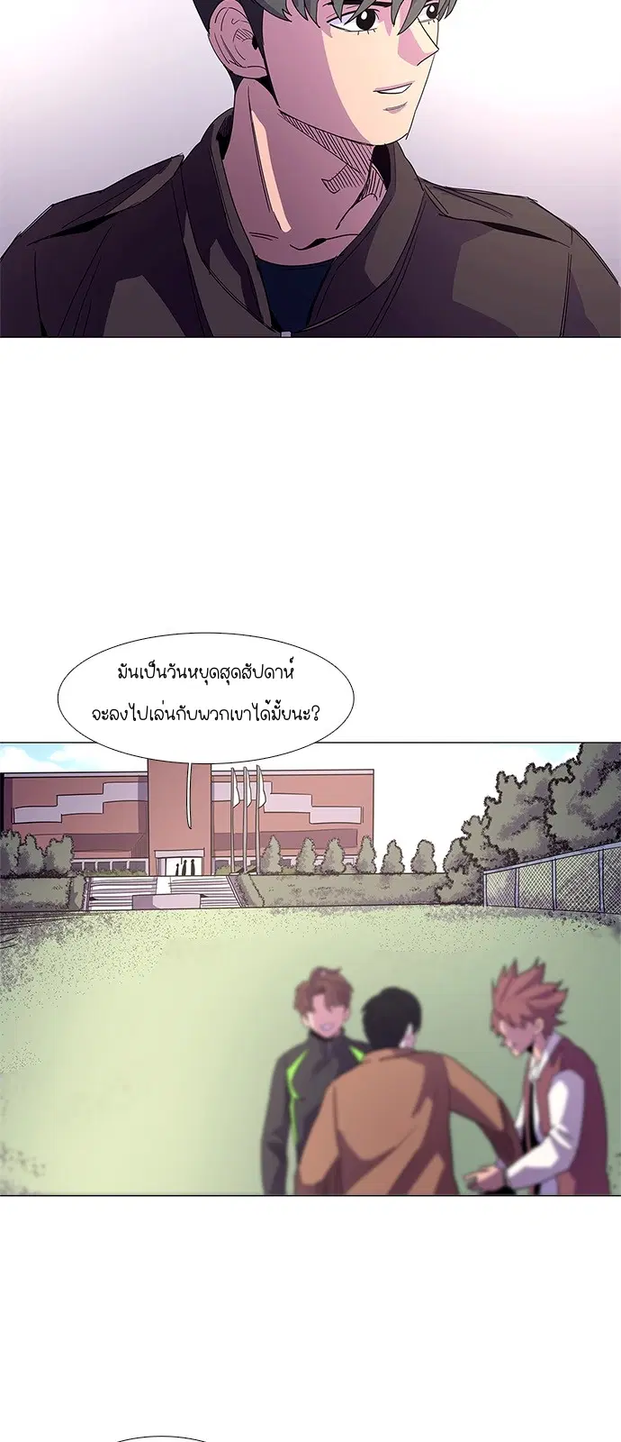 1 Second – วินาทีชี้ชะตา ตอนที่ 15 — หน้า 10 จาก 48