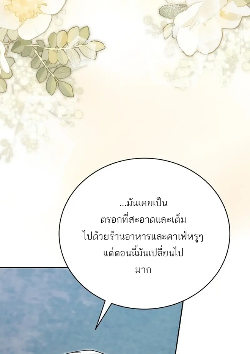 Concept Grasping Magic Genius ตอนที่ 43 — หน้า 65 จาก 141