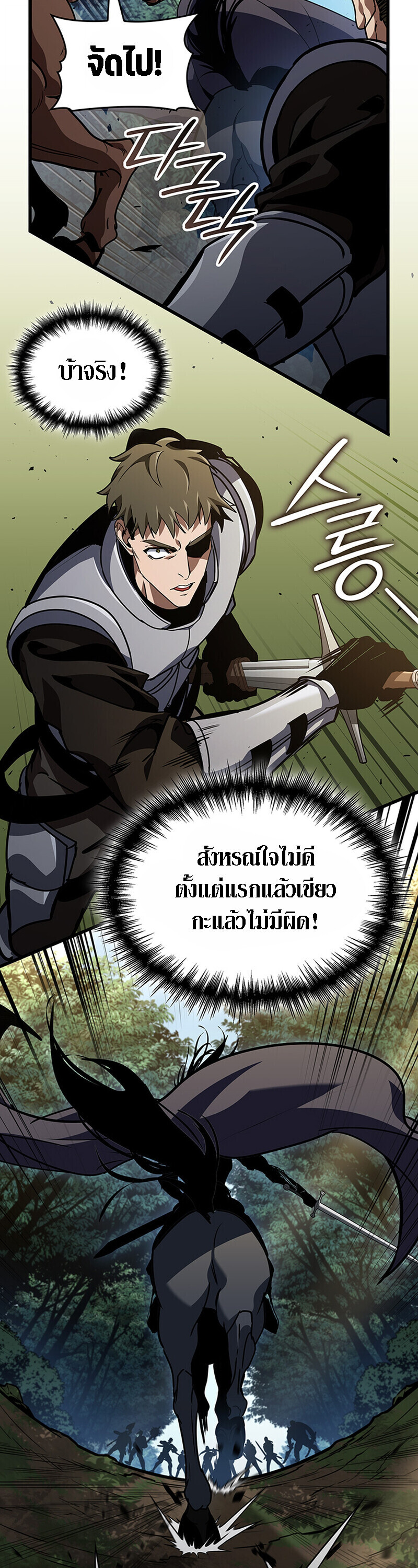 Crimson Reset ชีวิตครั้งที่สองของราชันรัตติกาล หลังจากหลบหนีมาครึ่งปี แวมไพร์ยูจีนก็ถูกสังหารในที่สุด ตอนที่ 25 — หน้า 54 จาก 55