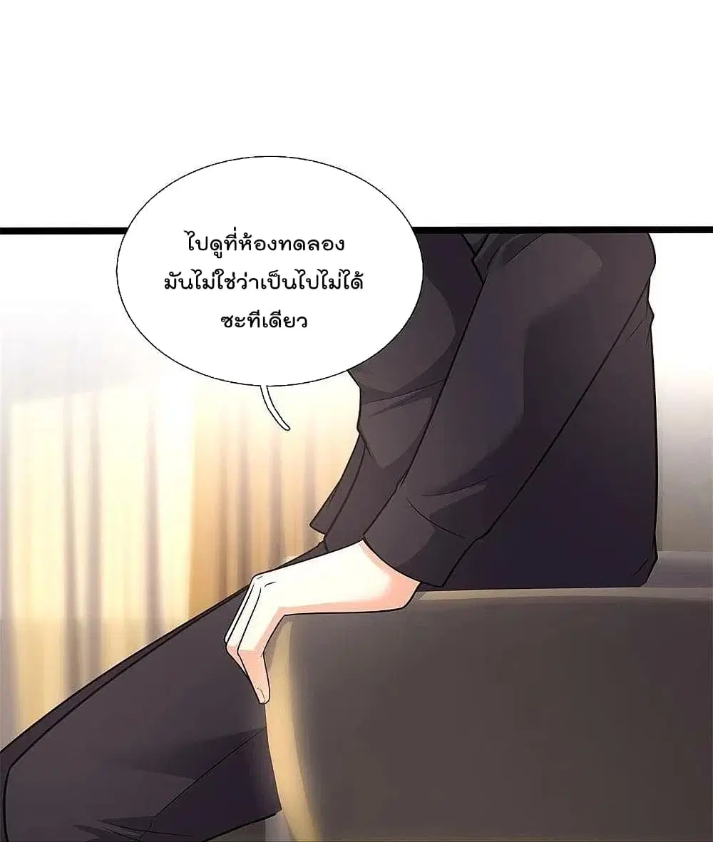 The Legend God of War in The City ตอนที่ 190 — หน้า 24 จาก 35