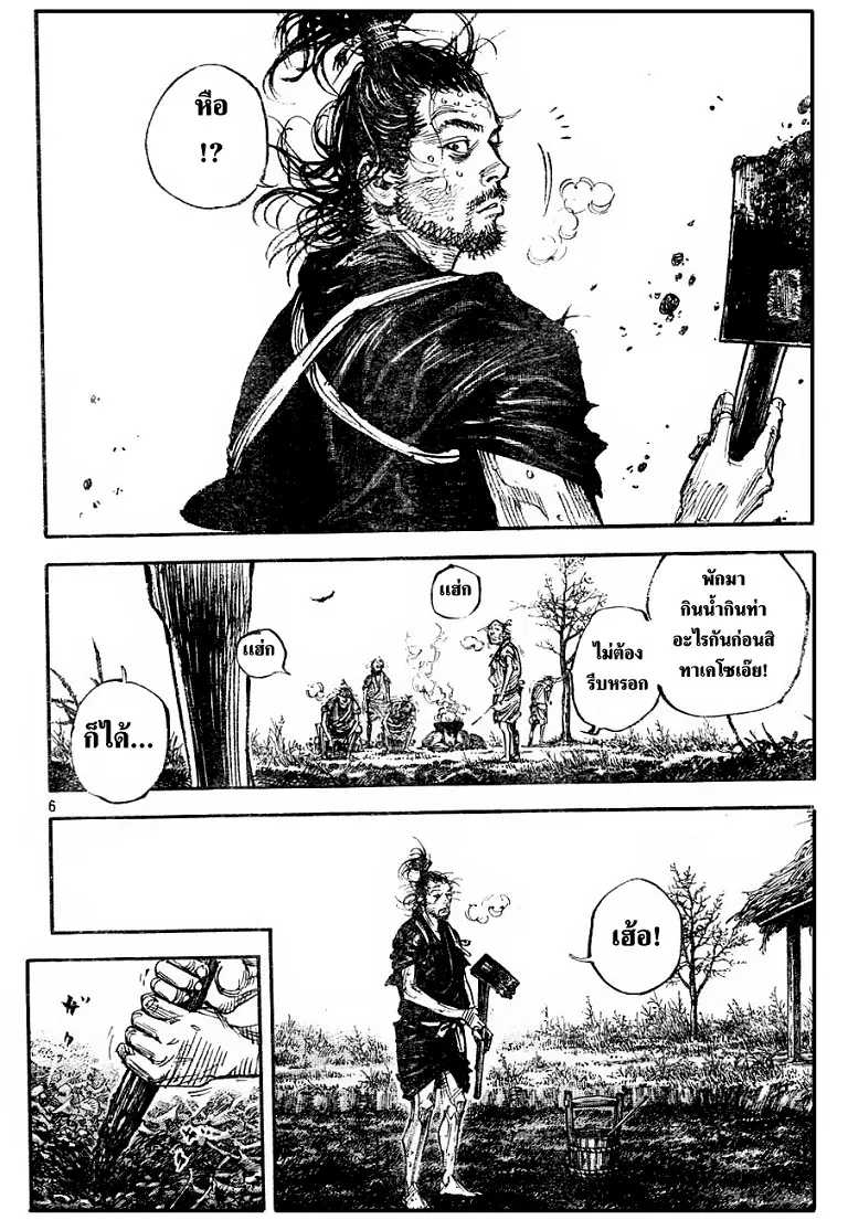 Vagabond ตอนที่ 312 — หน้า 5 จาก 27