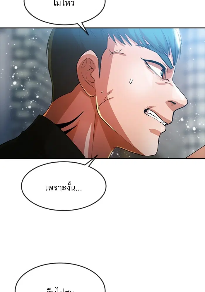 Random Chat ตอนที่ 279 — หน้า 104 จาก 162