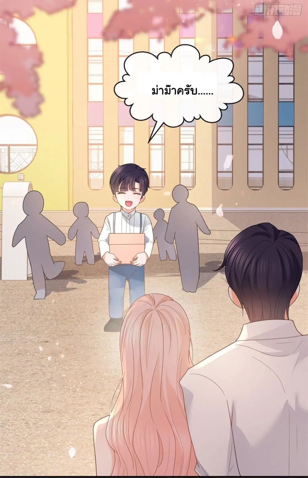 The Lovely Wife And Strange Marriage ตอนที่ 383 — หน้า 38 จาก 50