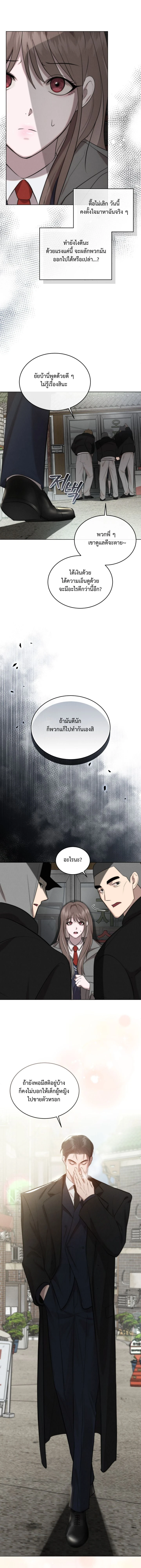 Cinder Pure Love – เถ้าถ่านแห่งรัก ตอนที่ 1 — หน้า 16 จาก 22
