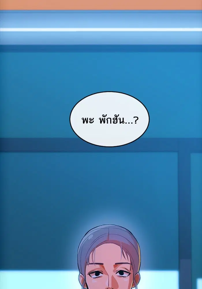 Random Chat ตอนที่ 301 — หน้า 96 จาก 109