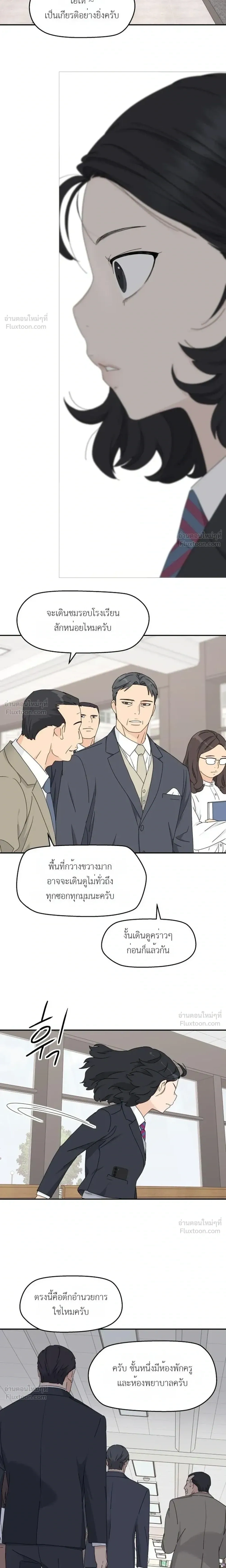 Sam-i Regenerates – ซัมอี รีเพลย์ ตอนที่ 2 — หน้า 12 จาก 22