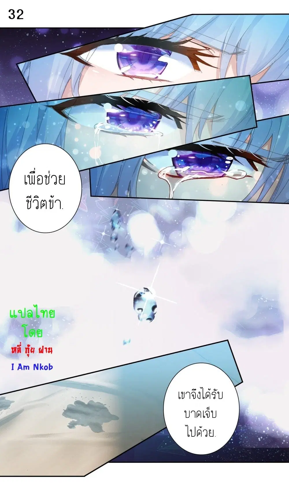 Douluo Dalu II: Jueshi Tangmen ตอนที่ 234 — หน้า 34 จาก 35