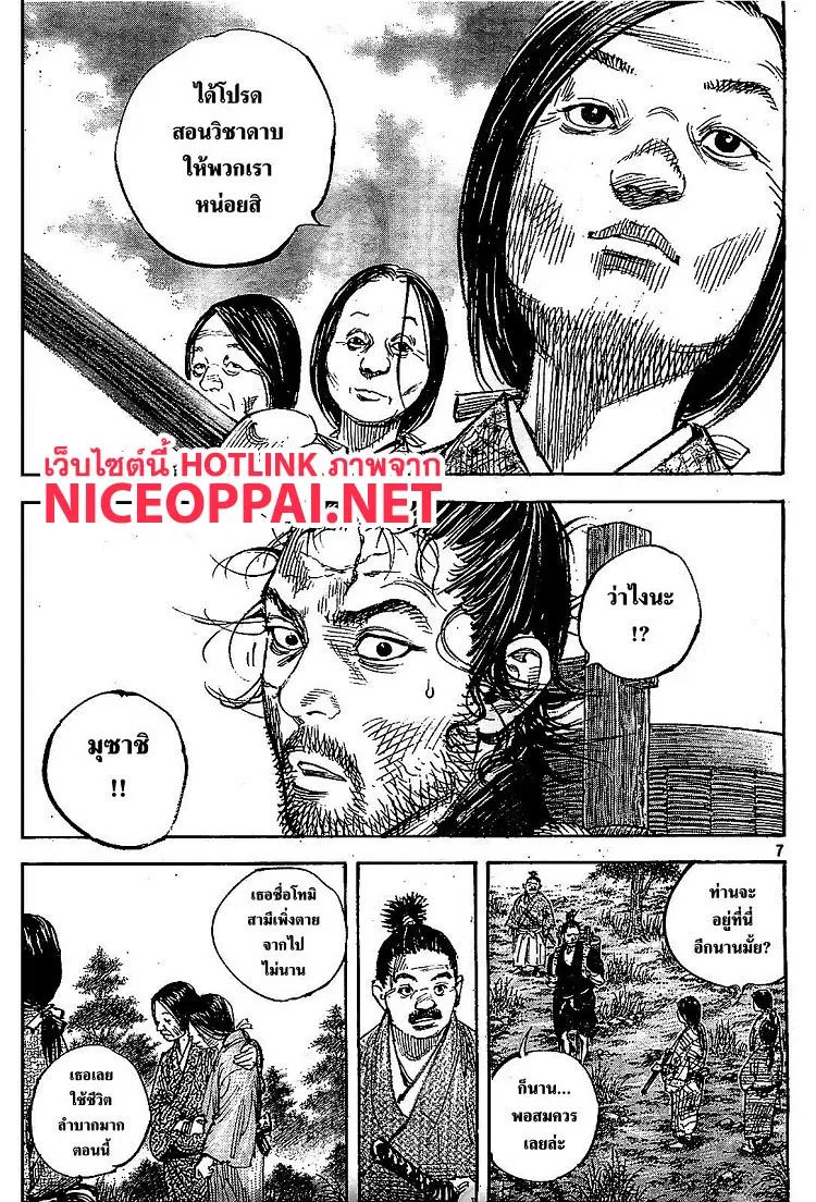 Vagabond ตอนที่ 317 — หน้า 6 จาก 33