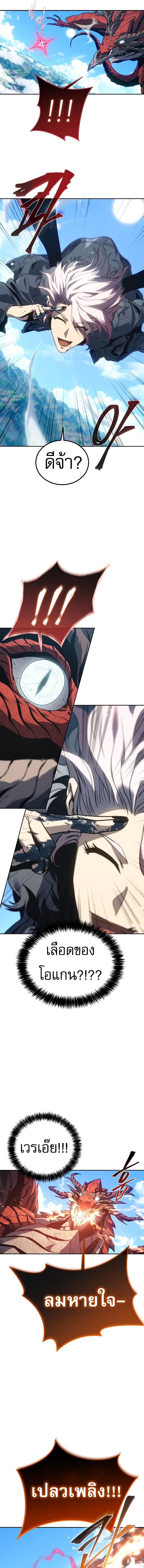 The Reason Why I Quit Demon King ตอนที่ 42 — หน้า 18 จาก 22