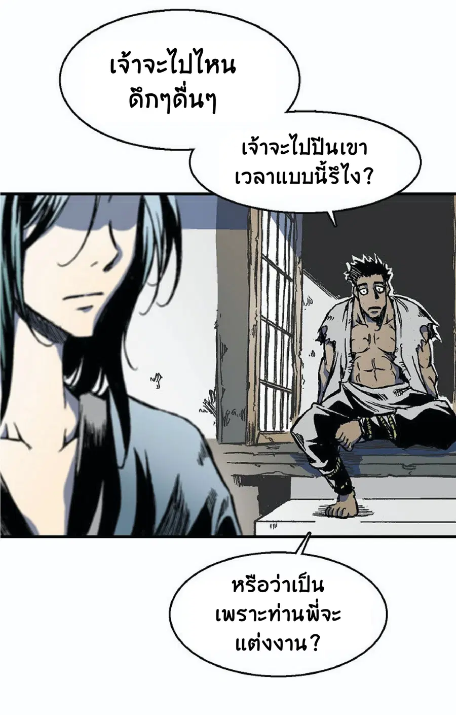Memoir of the God of War ตอนที่ 2 — หน้า 8 จาก 115