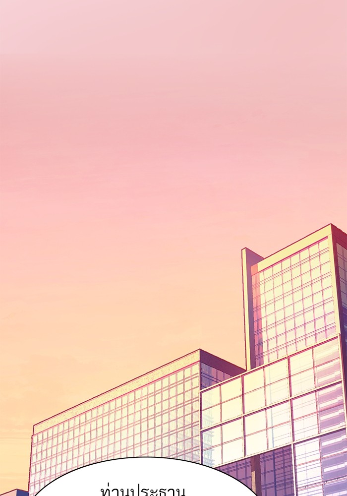 The Chaebeol’s Youngest Son (Reborn Rich) ตอนที่ 63 — หน้า 109 จาก 140