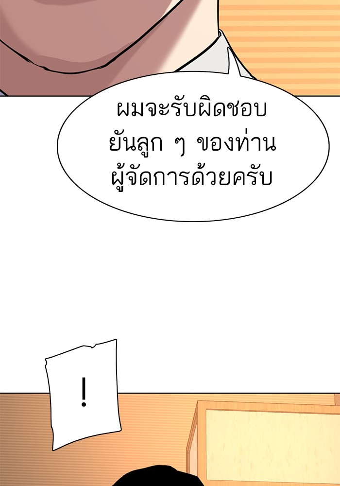 The Chaebeol’s Youngest Son (Reborn Rich) ตอนที่ 62 — หน้า 61 จาก 134