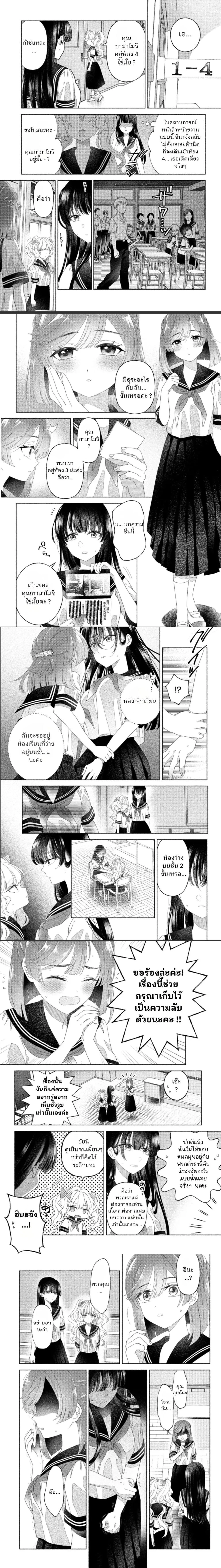 Hina-chan ga Ikiteru nara ตอนที่ 5 — หน้า 4 จาก 6