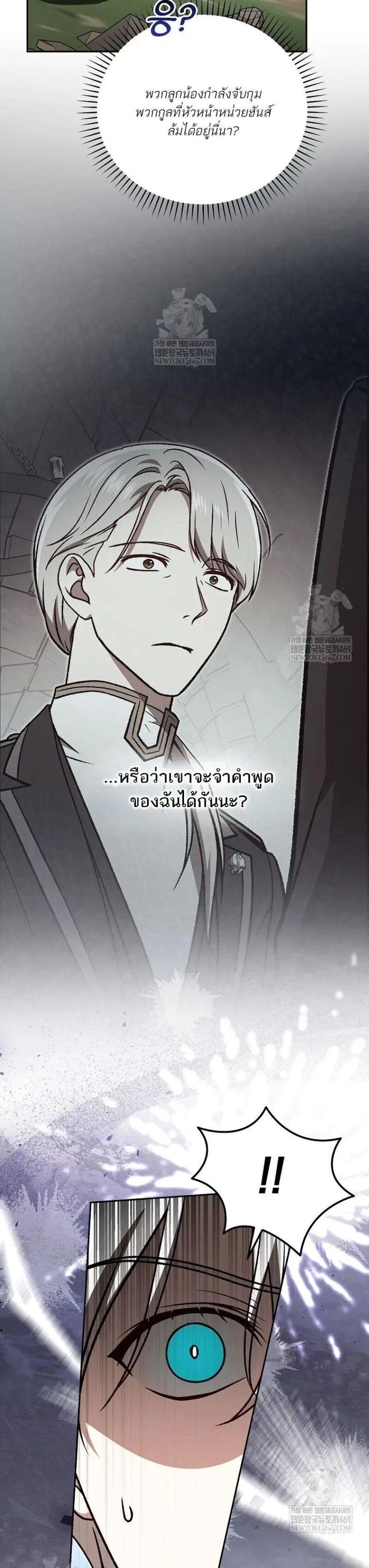 Concept Grasping Magic Genius ตอนที่ 51 — หน้า 26 จาก 53